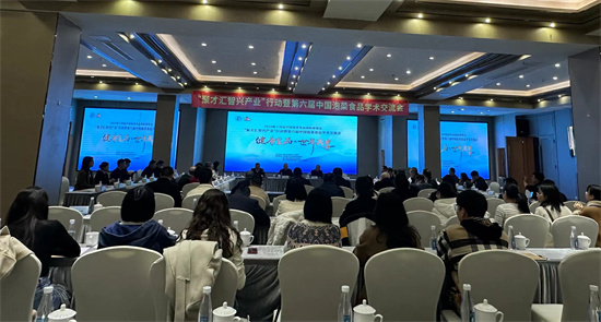“聚才汇智兴产业”行动暨第六届中国泡菜食品学术交流会在眉山举行