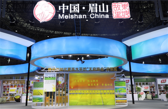 “健康食品 世界共享” 第十四届中国泡菜食品国际博览会在眉山开幕