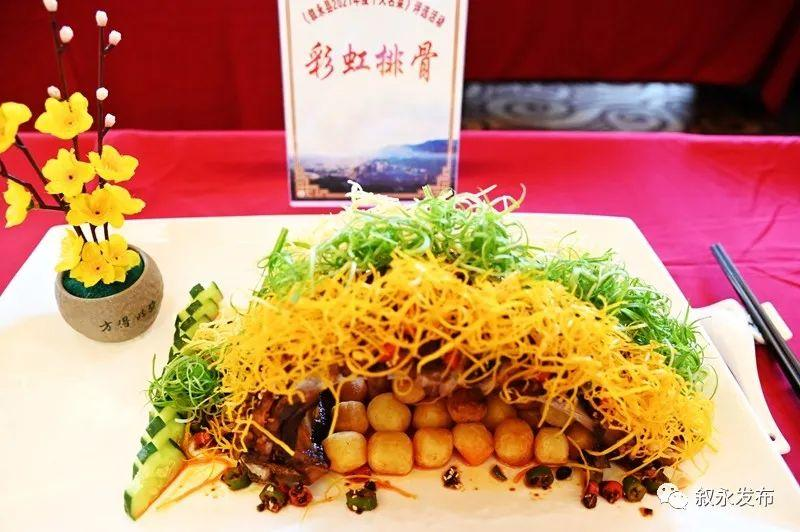 食在叙永丨叙永名菜，人间烟火处觅欢喜