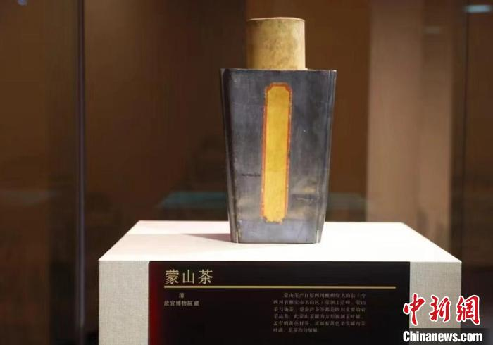 12件“故宫贡茶”回到四川雅安蒙顶山寻根