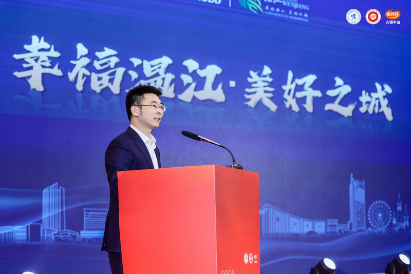 共话川调产业未来 2024国际川菜调味产业大会在温江举行