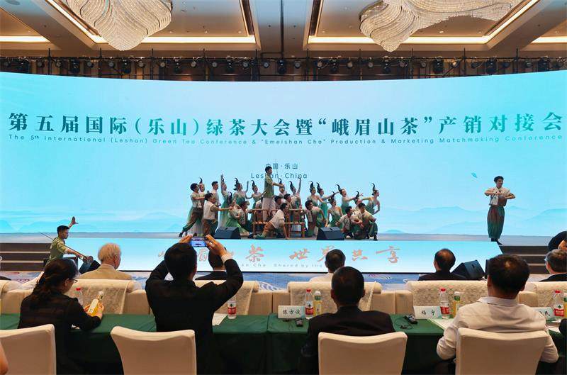 第五届国际（乐山）绿茶大会开幕 “峨眉山茶”品牌形象重磅发布