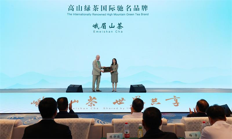 第五届国际（乐山）绿茶大会开幕 “峨眉山茶”品牌形象重磅发布