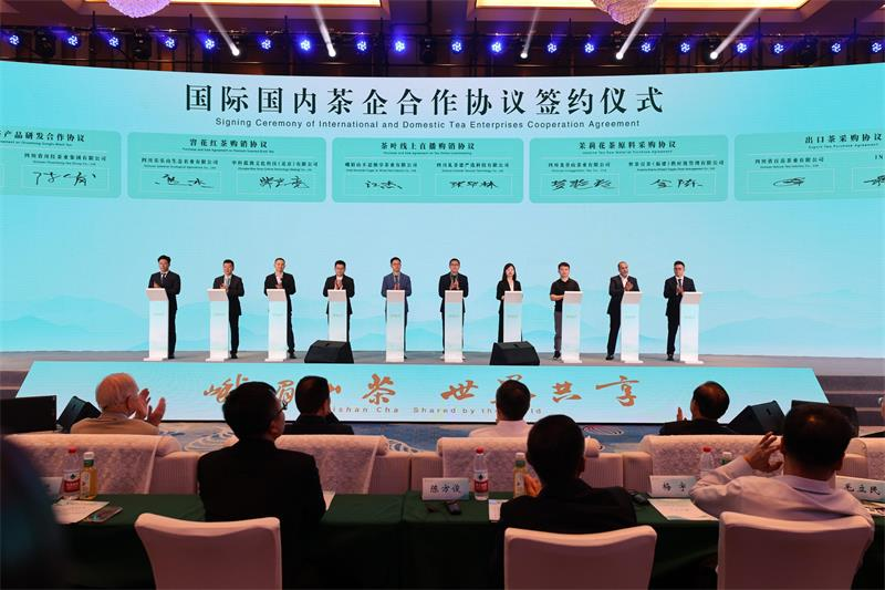 第五届国际（乐山）绿茶大会开幕 “峨眉山茶”品牌形象重磅发布