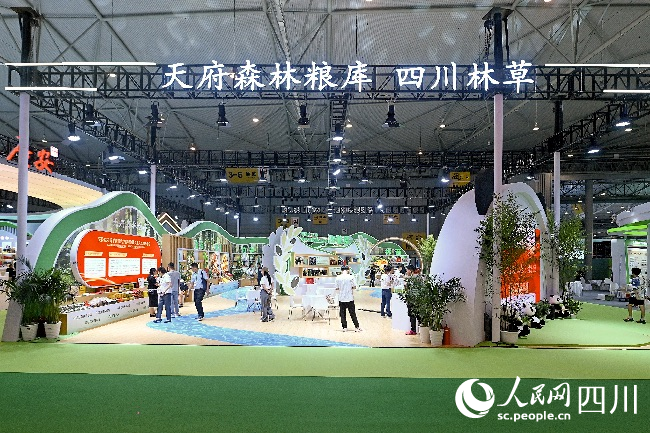 “天府林粮”首次集体亮相四川农博会