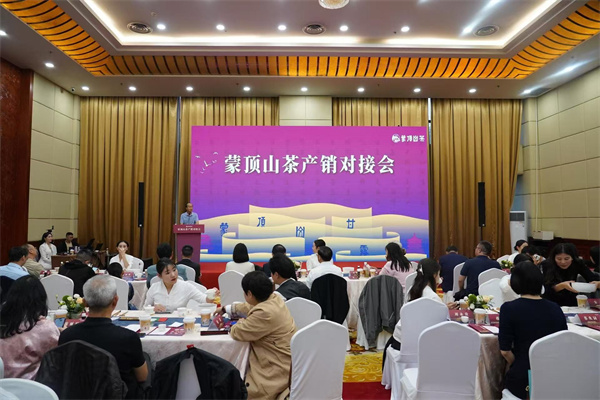 香飘古都 蒙顶山茶西安对接会举行