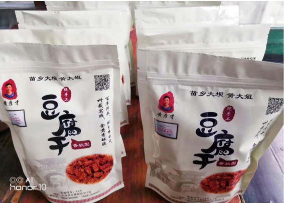 “家乡的味道”黄大姐麻辣豆腐干