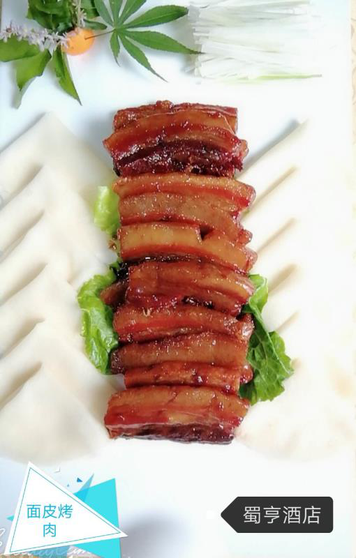“肥而不腻”面皮烤肉