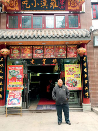 舌尖上的叙永豆汤面