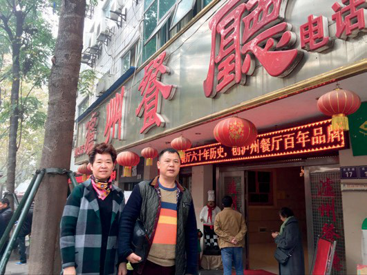 六十年不变的老味道 