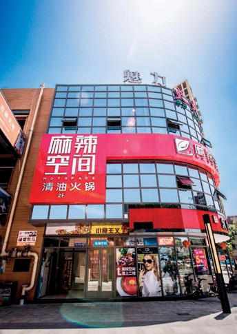 扬帆四海的泸州火锅旗舰 