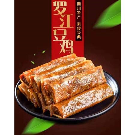 中华老字号——罗江