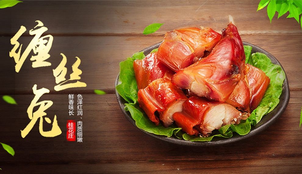 鲜香味浓“缠丝兔”
