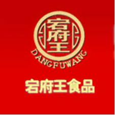 “四川省非物质文化遗产”宕府王食品