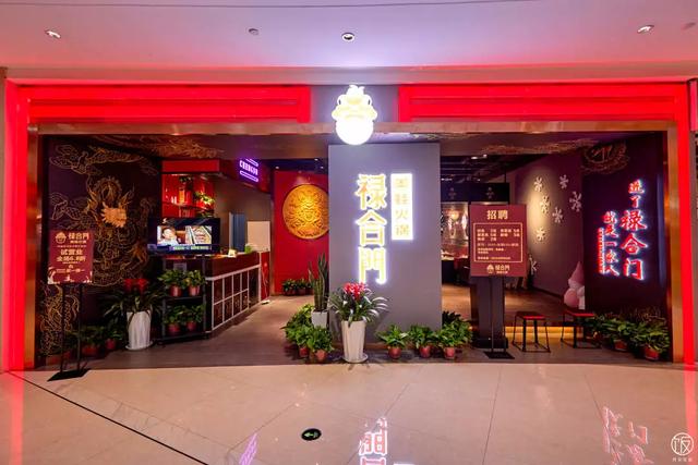 禄合门火锅：火锅界的一匹黑马