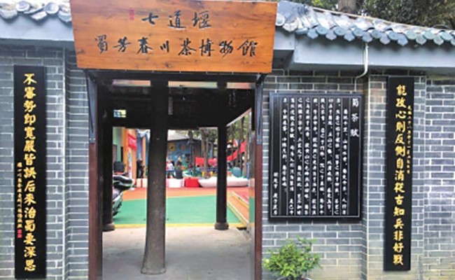 成都这家社区茶博物馆不简单