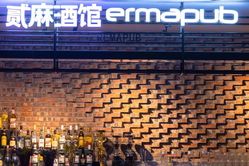 成都特色酒吧——贰麻酒馆