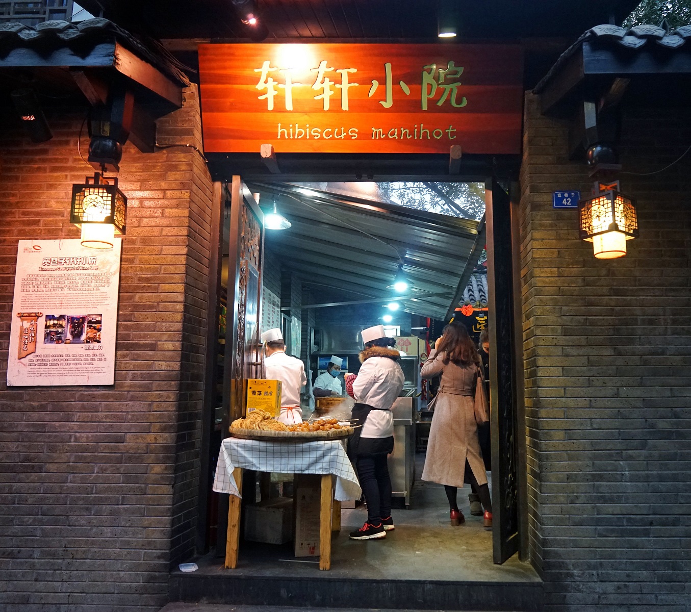 “荣乐园”精致缩影——轩轩小院