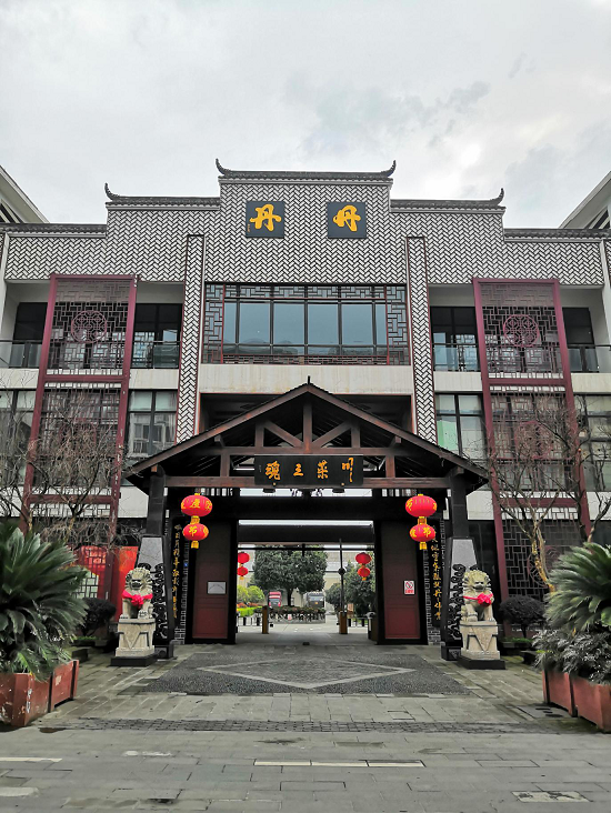农业产业化国家重点龙头企业——丹丹郫县豆瓣