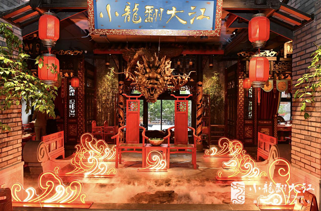 “小龙坎高端火锅品牌”小龙翻大江