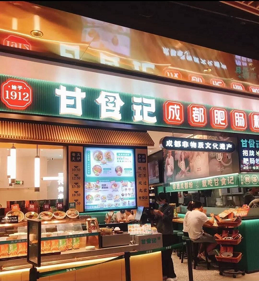 弘扬非遗美食  甘食记成都肥肠粉打造城市美食名片