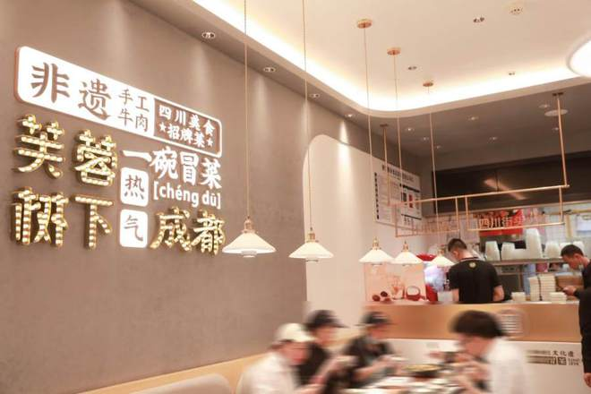 芙蓉树下：从1到1400+门店，四川冒菜的迭代与创新