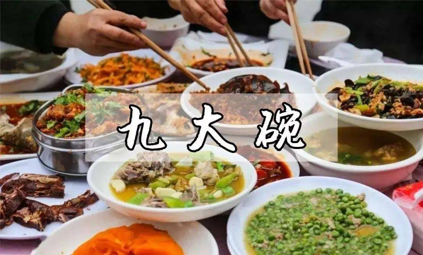 九大碗、锅圈子、米发馍