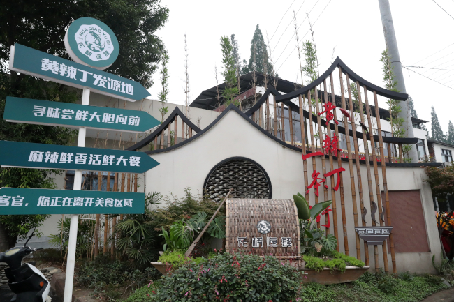 因为一种鱼，命名一条街