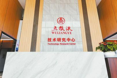 五粮液：鉴“微”知著 绘就中国酒业科技底色