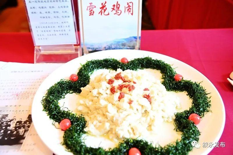 食在叙永丨叙永名菜 胃不可斗量